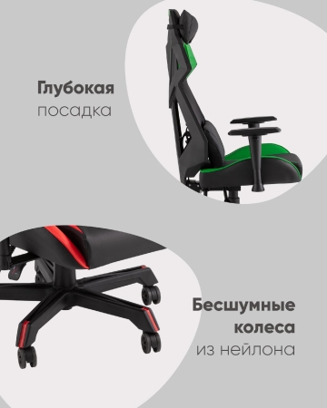 Кресло спортивное Рэтчэт TopChairs зеленый