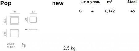 Столик пластиковый для лежака Pop бежевый