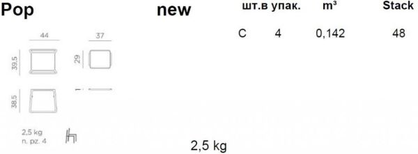 Столик пластиковый для лежака Pop бежевый