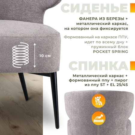 Кресло Робби букле серый MOSS 960