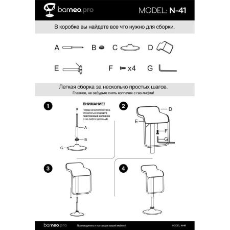 Барный стул Lem черный