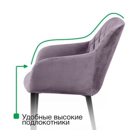 Стул с подлокотниками Robert бархат антрацит фото в интернет-магазине Stoolmarket