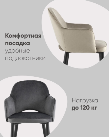 Стул Венера ткань и металл, серый и черный