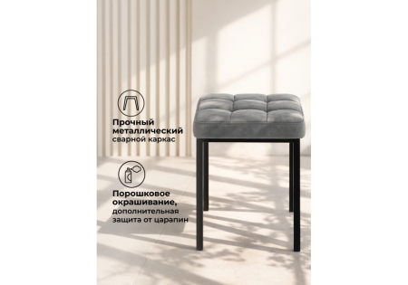 Табурет Байя микровелюр катания сильвер, черный