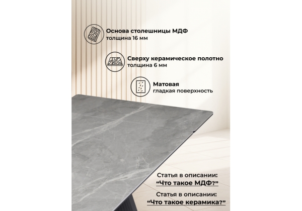 Керамический стол Вейв 140(200)х80 серый мрамор larka grey, черный Керамический стол Вейв 140(200)х80 серый мрамор larka grey, черный