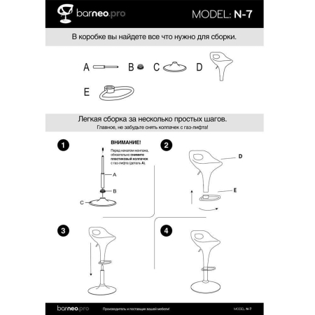 Барный стул Malibu красный