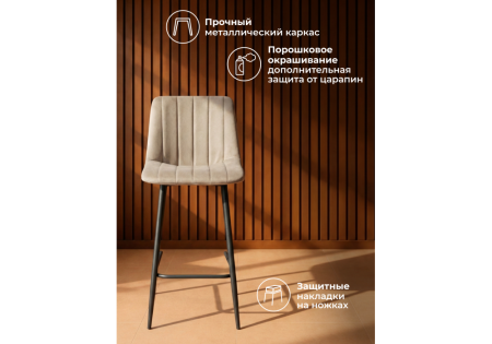 Барный стул Дани Мини бежевый (zd 210), черный np