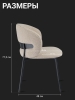 Стул для кухни SOLIS белый экомех HUSH 000