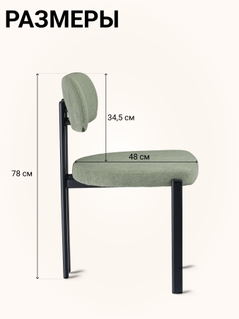 Стул для кухни Атом серый букле MOSS 960