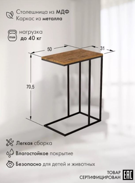 Стол приставной Агами дуб американский Стол приставной Агами дуб американский