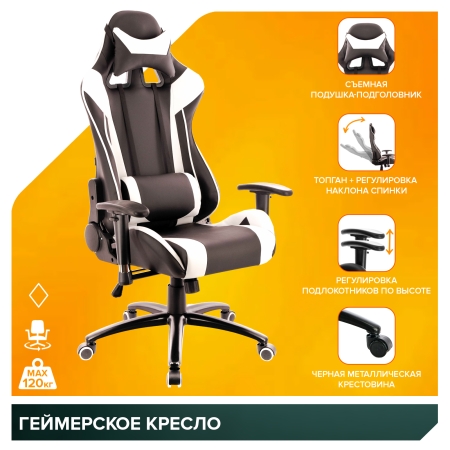 Геймерское кресло Lotus S6 экокожа, белый