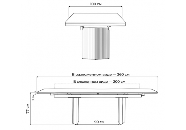 Керамический стол Монерон 200x100 brecha crema elegance, дуб монтана