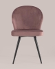 Стул Танго велюр пыльно-розовый