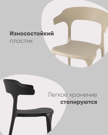 Стул Neo пластик пыльно-розовый