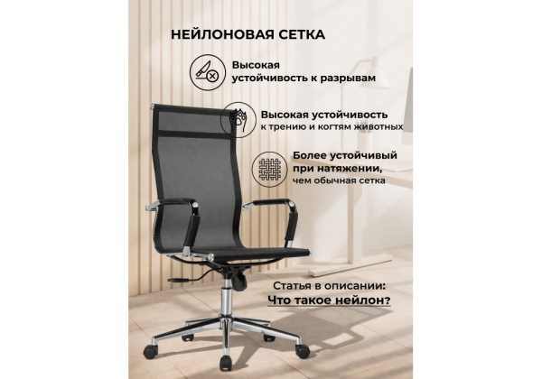 Офисное кресло Reus сетка черный, хром