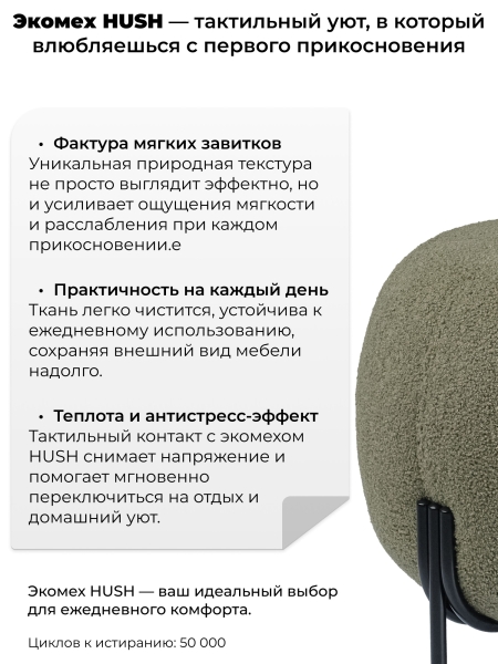 Пуф круглый Флойд зеленый экомех HUSH 617