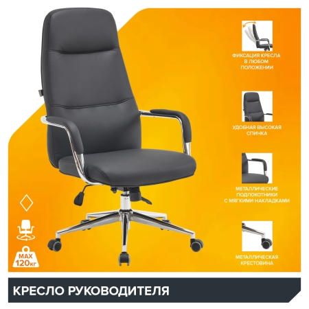 Кресло руководителя Vesta экокожа черный