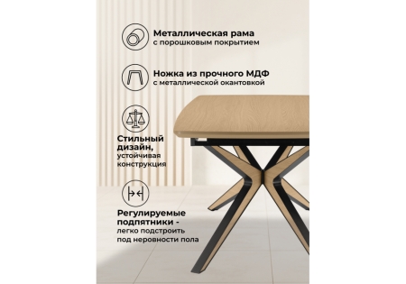 Стол деревянный Roxy 160(220)x90 светлый дуб