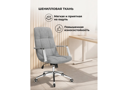 Офисное кресло Cradle шенилл серый