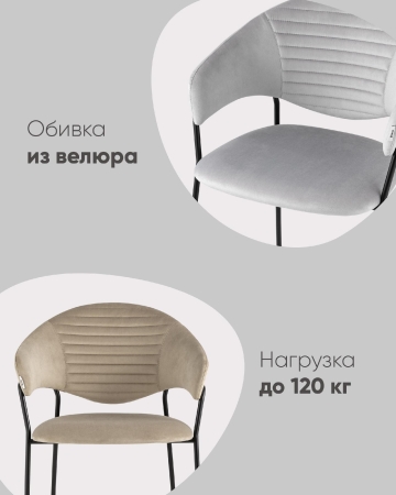 Стул Алексис велюр винный