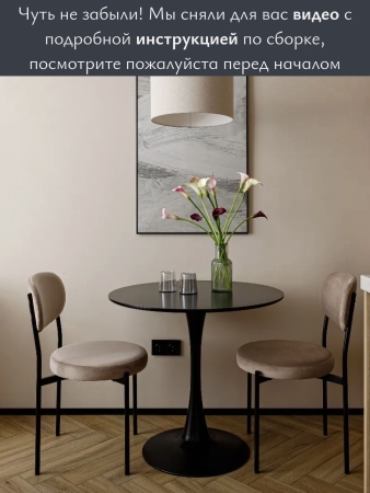 Стул Maso букле бежевый MOSS 130 белые ножки