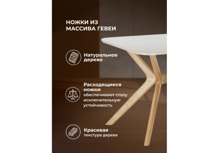 Керамический стол Unika 180x80 белый спеченный камень, светлое дерево