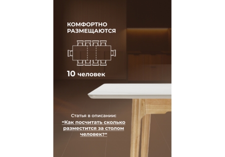 Керамический стол Halmar 140(180)x80 белый спеченный камень, светлое дерево