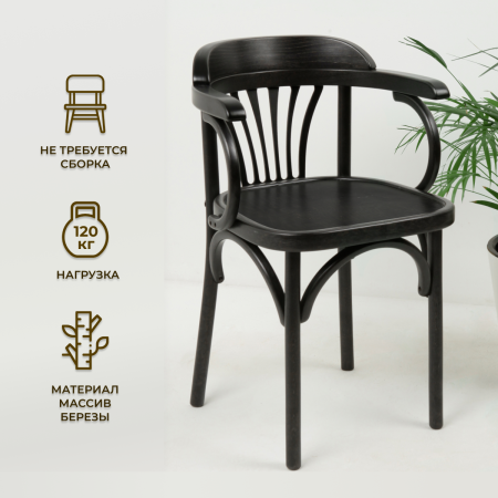 Деревянный стул Венский венге с твердым сиденьем