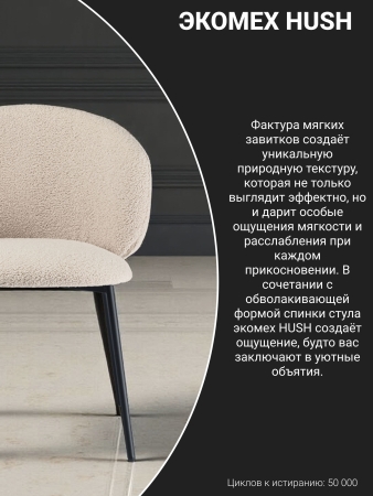 Стул для кухни SOLIS серый экомех HUSH 994