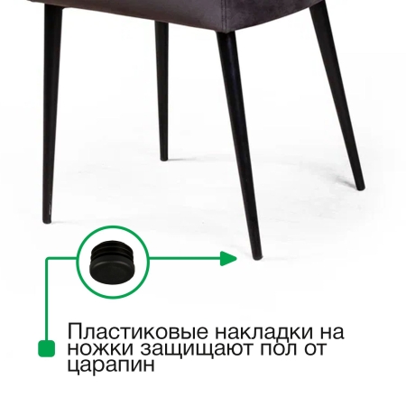 Стул с подлокотниками Robert бархат антрацит фото в интернет-магазине Stoolmarket
