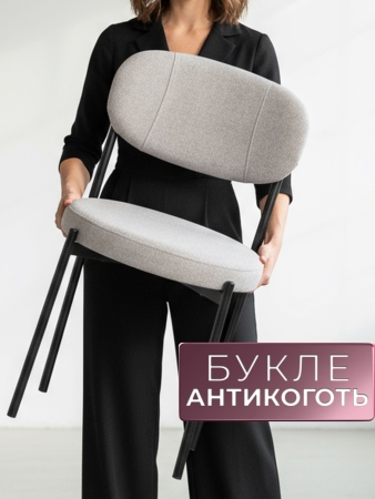 Стул Maso букле серый MOSS 960