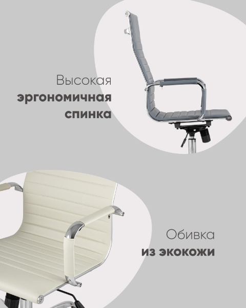 Кресло руководителя City TopChairs бежевое