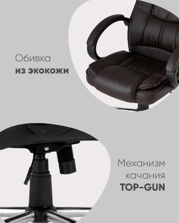 Кресло руководителя Atlant TopChairs черное