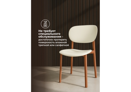 Пластиковый стул Mokka brown, milky