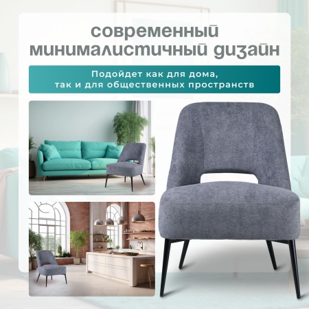 Кресло Лукас темно-серый букле MOSS 996