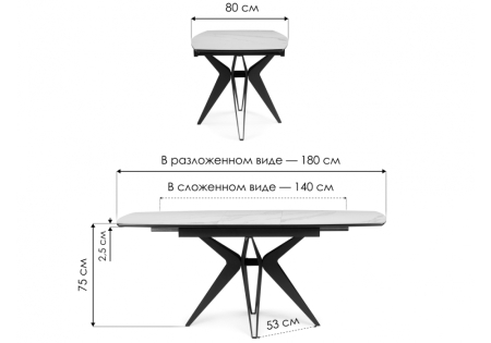 Стеклянный стол Риполь 140(180)х80 белый мрамор, черный