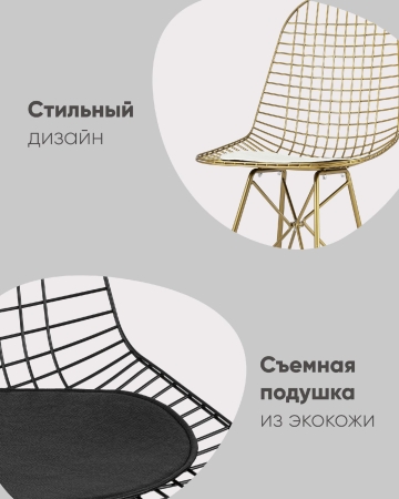 Стул обеденный Eiffel черный с черной подушкой