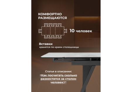 Стол стеклянный Вейв 140(200)х80 кристл белый мрамор, черный