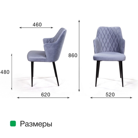 Стул с подлокотниками Hunt, бархат синий, черный конус