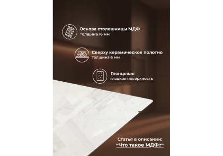 Керамический стол Монерон 200x100 brecha crema elegance, дуб монтана