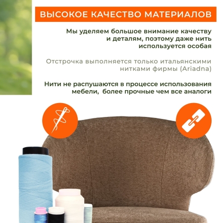 Кресло Робби букле капучино MOSS 292