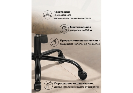 Офисное кресло Raker коричневый, черный