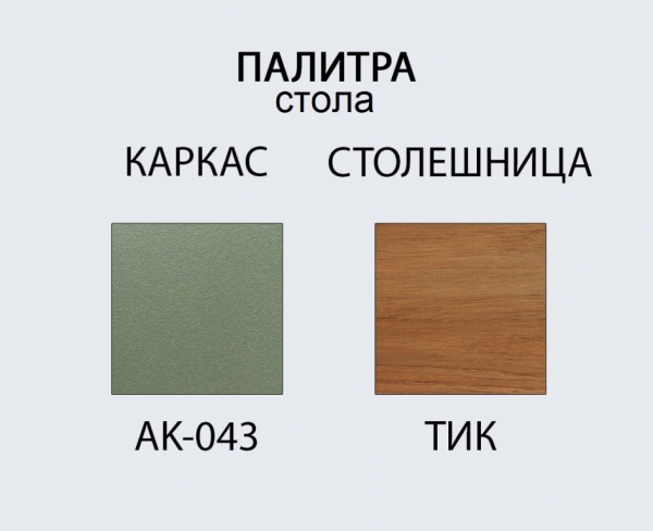 Комплект металлической мебели Tagliamento Armona Комплект металлической мебели Tagliamento Armona