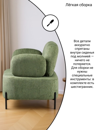 Кресло Джой букле коричневый MOSS 292