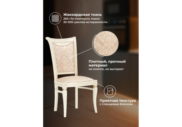 Стул деревянный Mariano линур блекл комби, слоновая кость Стул деревянный Mariano линур блекл комби, слоновая кость