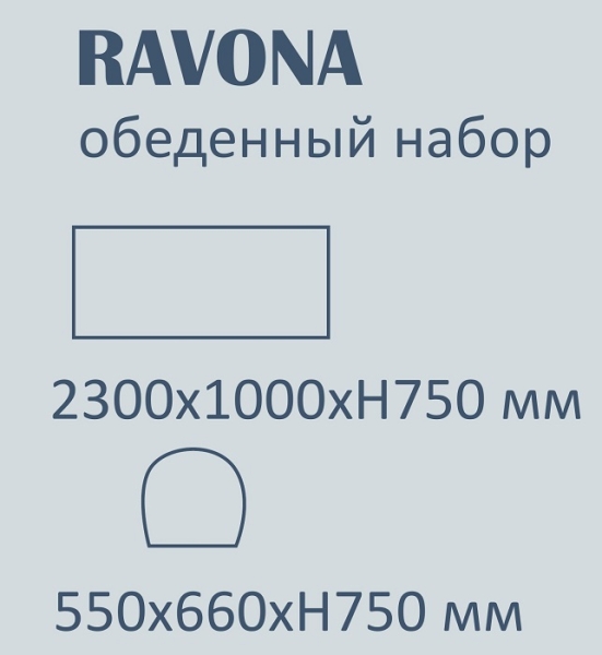 Комплект деревянной мебели Tagliamento Ravona KD светлое дерево