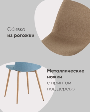 Стул Валенсия SN салатовый рогожка