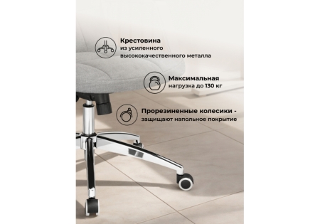 Офисное кресло Cradle шенилл серый