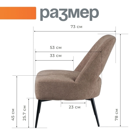 Кресло Лукас букле коричневый MOSS 292