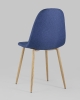 Стул Валенсия темно-синий